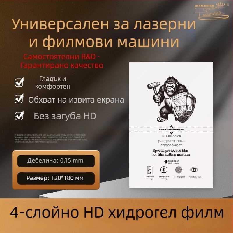 Защита за екрана на телефон PET преден филм, HD яснота