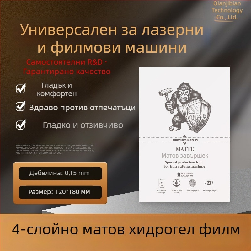 Защита за екрана на телефон PET преден филм, HD яснота