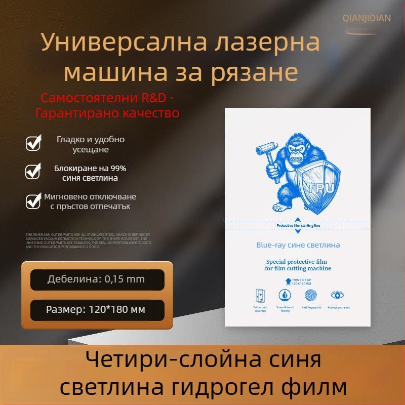 Защита за екрана на телефон PET преден филм, HD яснота