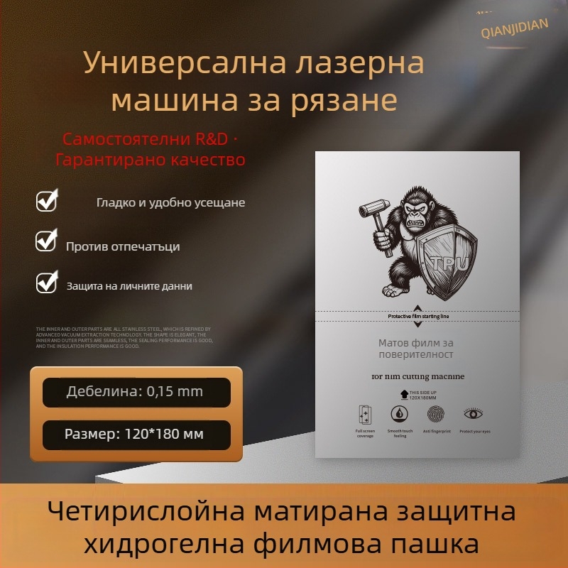 Защита за екрана на телефон PET преден филм, HD яснота