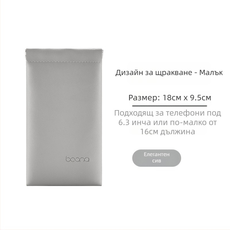 Защитна чанта за мобилен телефон, PU кожа с щампован ефект, автоматично затваряне с шнур, модел G005, носимост 2 кг, 3C електронна опаковка