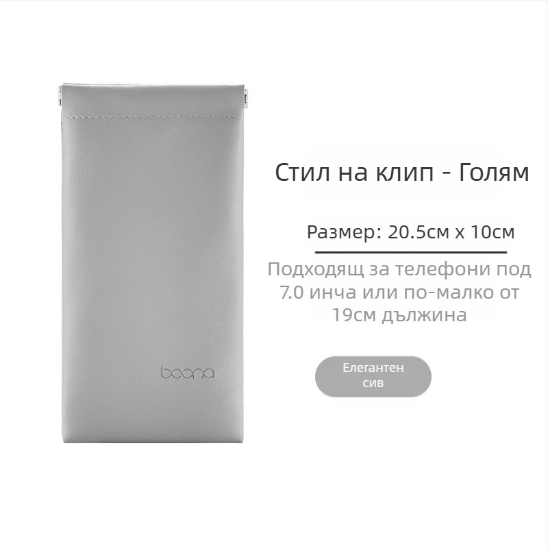 Защитна чанта за мобилен телефон, PU кожа с щампован ефект, автоматично затваряне с шнур, модел G005, носимост 2 кг, 3C електронна опаковка