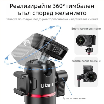 MT серия трипод за мобилен телефон и камера, универсална съвместимост