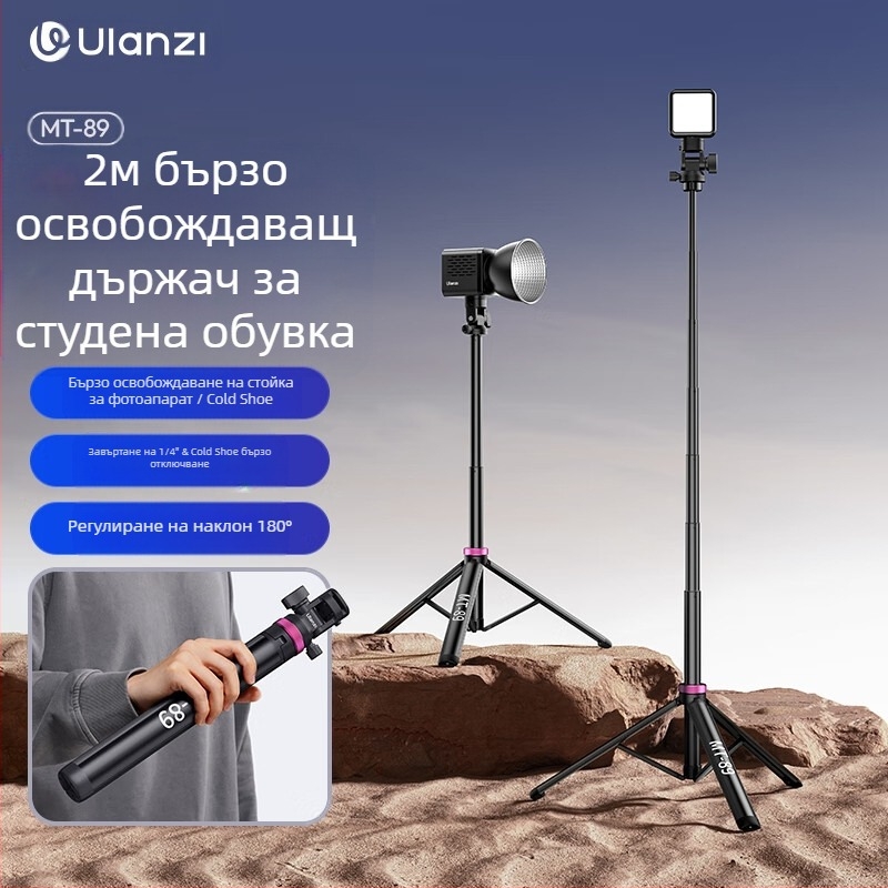 MT серия трипод за мобилен телефон и камера, универсална съвместимост