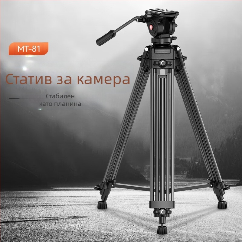 MT серия трипод за мобилен телефон и камера, универсална съвместимост