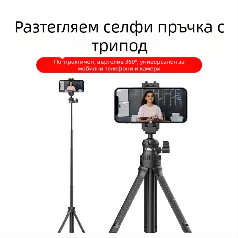 MT серия трипод за мобилен телефон и камера, универсална съвместимост
