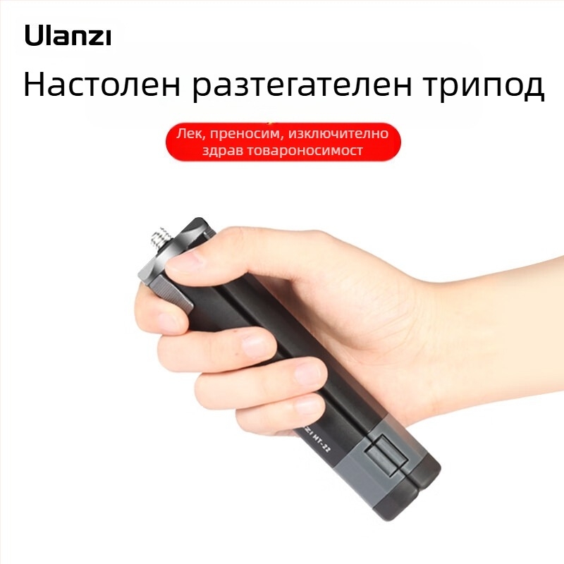 MT серия трипод за мобилен телефон и камера, универсална съвместимост