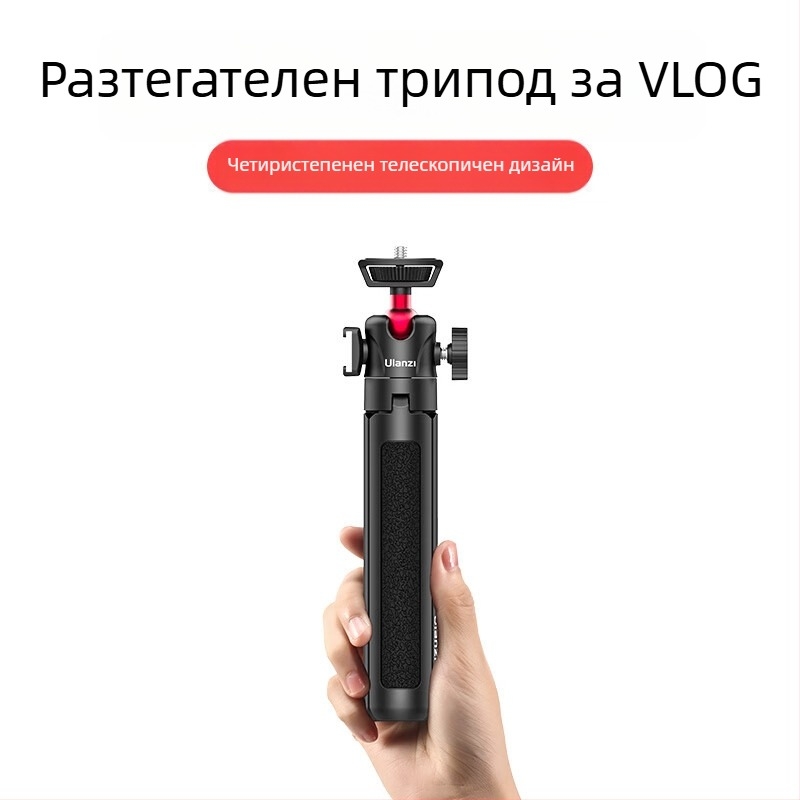 MT серия трипод за мобилен телефон и камера, универсална съвместимост