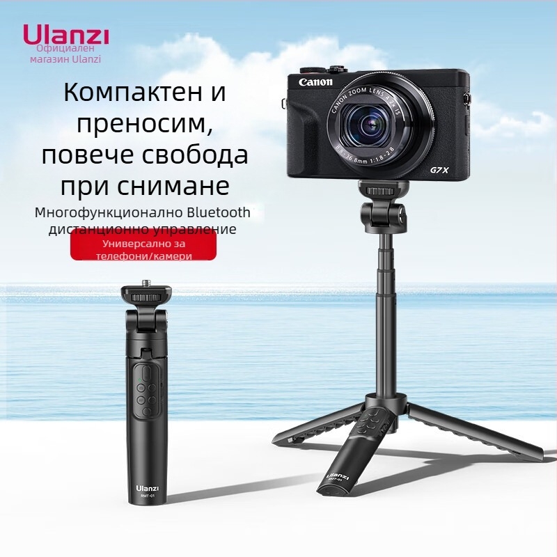 MT серия трипод за мобилен телефон и камера, универсална съвместимост