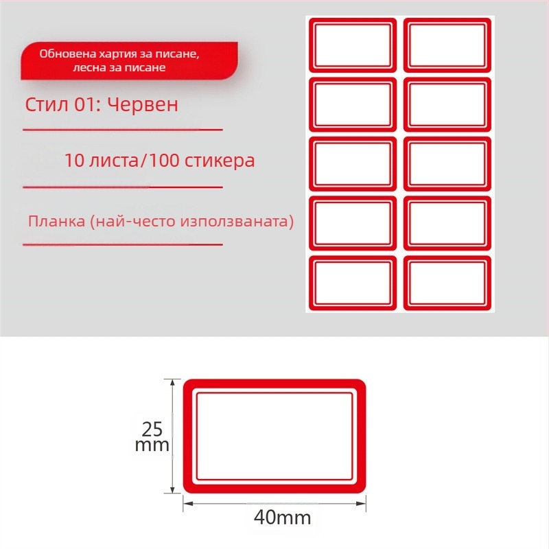 Самозалепващи ръкописни етикети на ролка, хартия за писане, персонализирани, 10 етикета на страница