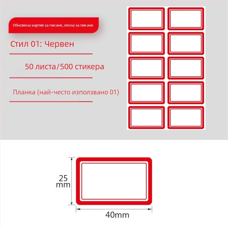 Самозалепващи ръкописни етикети на ролка, хартия за писане, персонализирани, 10 етикета на страница