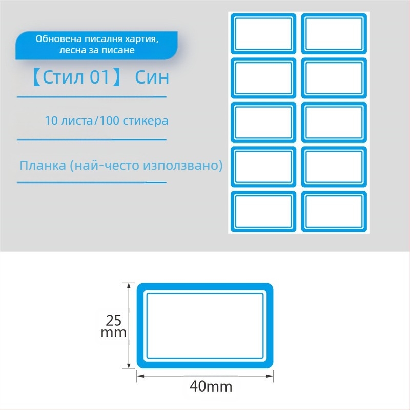 Самозалепващи ръкописни етикети на ролка, хартия за писане, персонализирани, 10 етикета на страница