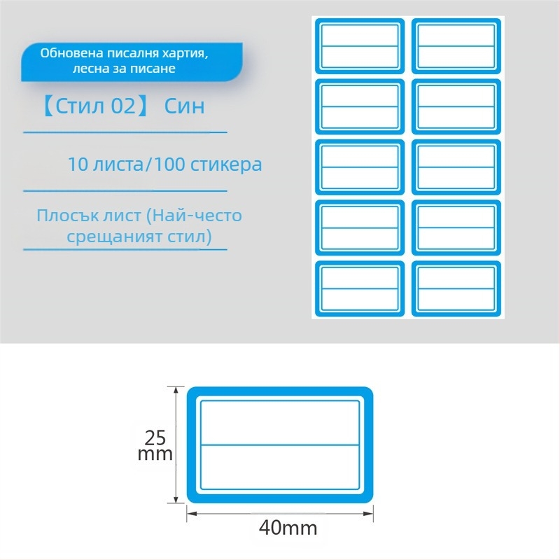 Самозалепващи ръкописни етикети на ролка, хартия за писане, персонализирани, 10 етикета на страница