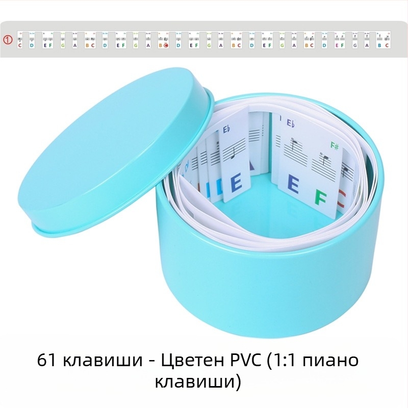 Пиано стикери - модел QT-0918, PVC материал, опаковка: кръгла метална кутия, марка Chuanmei