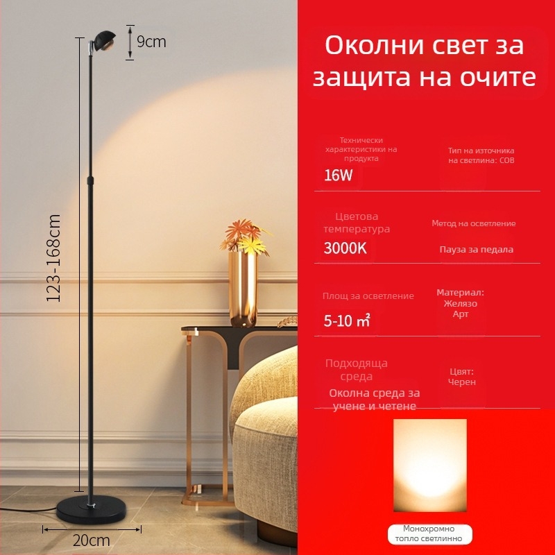 Подова лампа COB, алуминиево абажур, корпус от желязо, индекс на цветопредаване ≥95