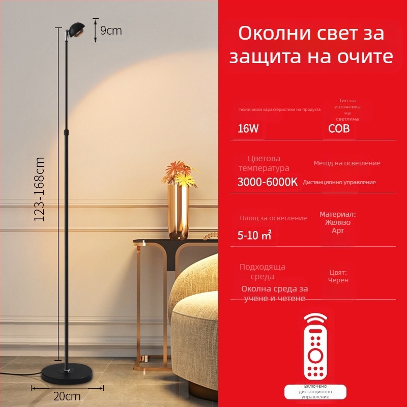 Подова лампа COB, алуминиево абажур, корпус от желязо, индекс на цветопредаване ≥95