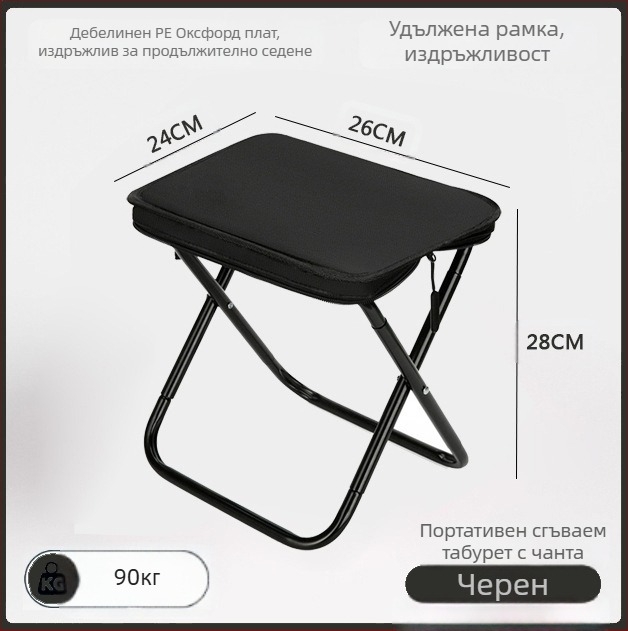 Сгъваем стол – въглеродна стомана, размери 28×23×26 см, марка Foreign man, преносим за къмпинг и риболов.