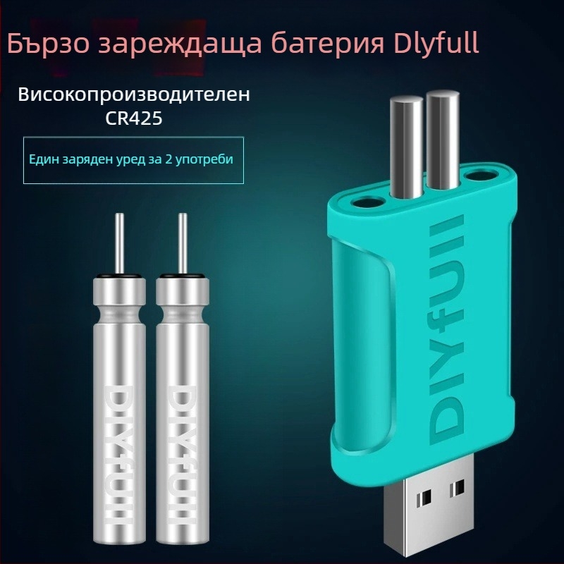 Danny Fu Комплект за презареждане на батерия LIR425 и зарядно за нощен риболов с луминесцентна електронна поплавка