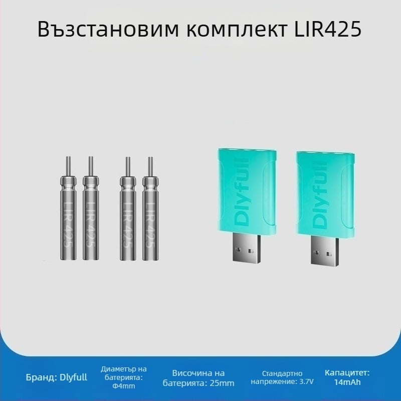 Danny Fu Комплект за презареждане на батерия LIR425 и зарядно за нощен риболов с луминесцентна електронна поплавка