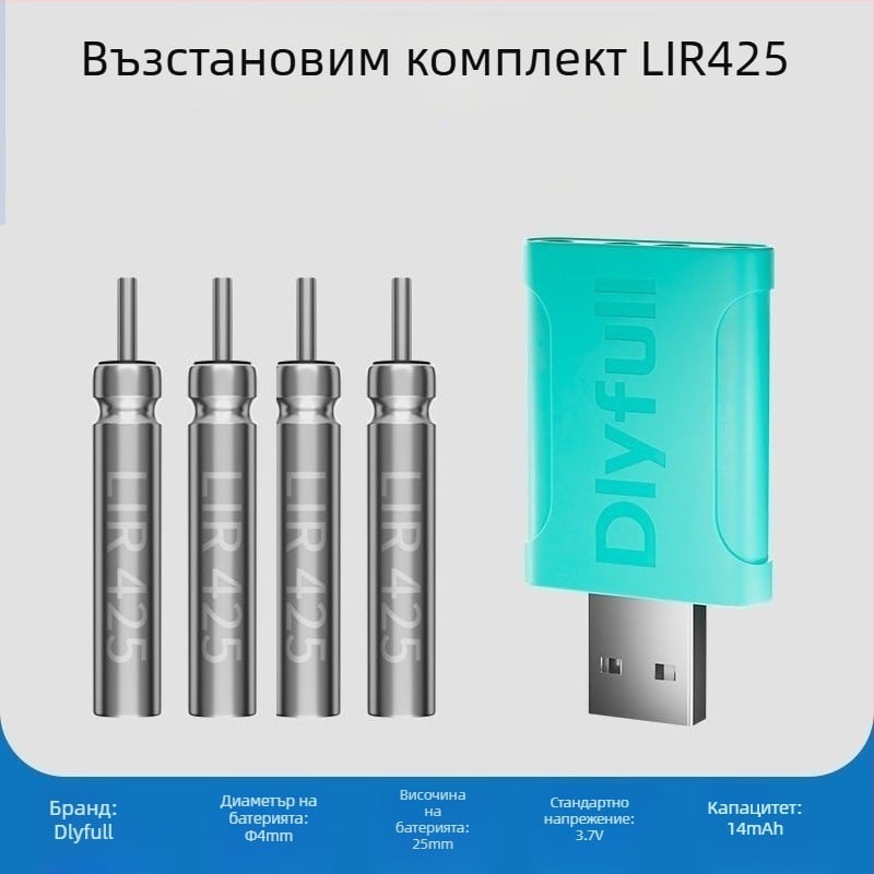 Danny Fu Комплект за презареждане на батерия LIR425 и зарядно за нощен риболов с луминесцентна електронна поплавка