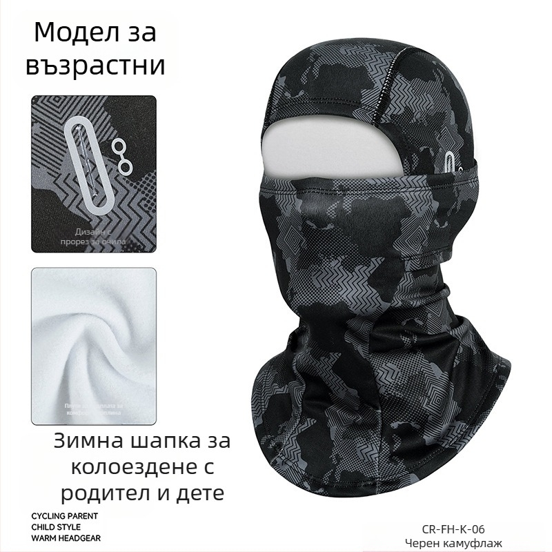 Маска за колоездене, унисекс, полиестер, марка Qianqianwo (Полиестер; Марка: Qianqianwo; Унисекс)