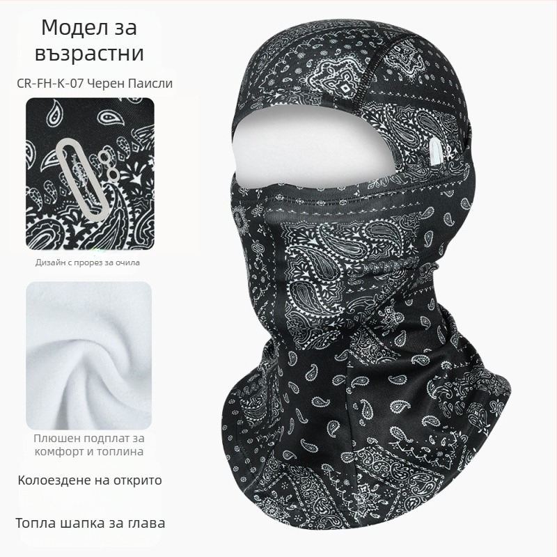Маска за колоездене, унисекс, полиестер, марка Qianqianwo (Полиестер; Марка: Qianqianwo; Унисекс)