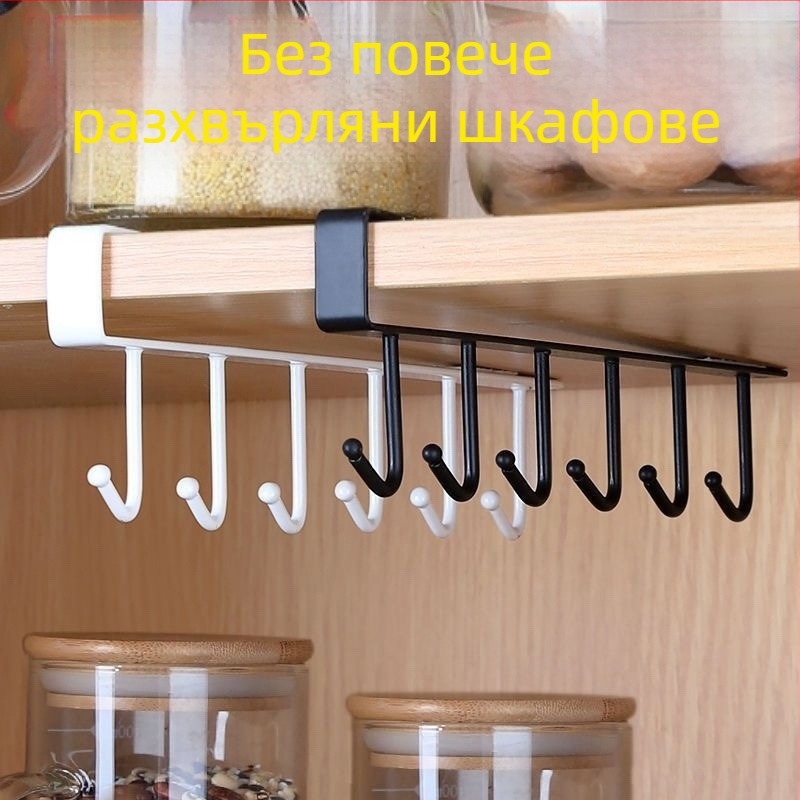 Кухненска под-шкафна закачалка за прибори, кърпи и чаши — без пробиване