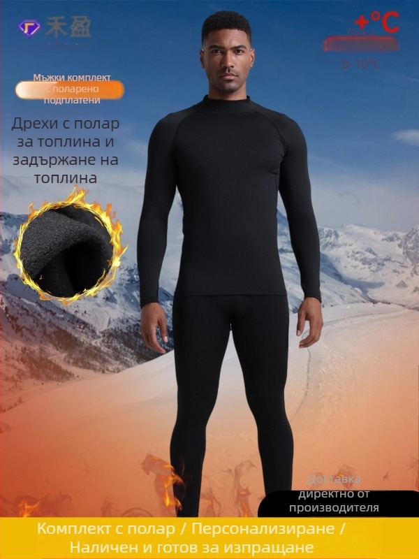 Мъжки зимен спортен комплект за бягане и планински туризъм (с вътрешен флис) – базово топло бельо, бързосъхнеща материя, полиестер/винилон 91–95%, подплата от лен 91–95%
