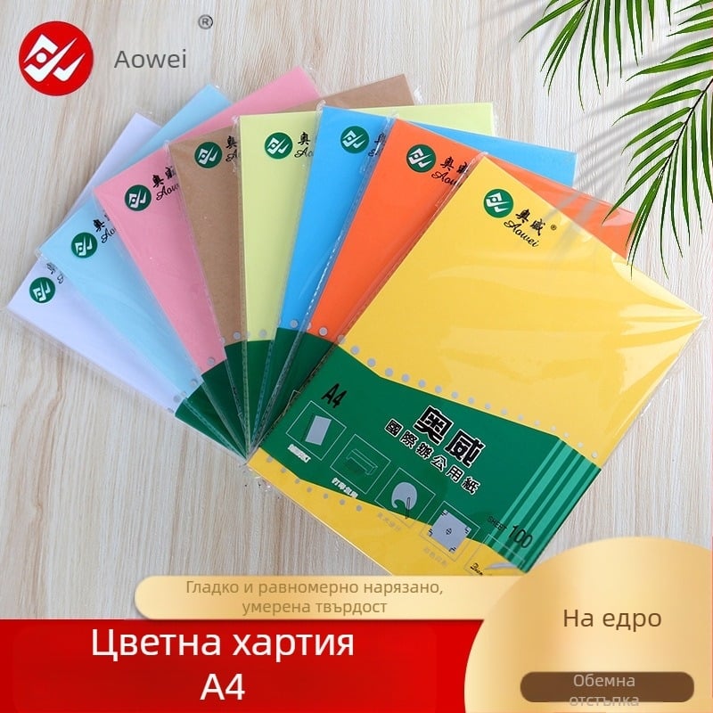 DIY картички от картон за деца – ръчно рисуван декоративен картон, дебел картон за занаяти; Материал: Хартия; Опаковка: 100 листа в пакет; Гладкост: 100; Бялост: 100