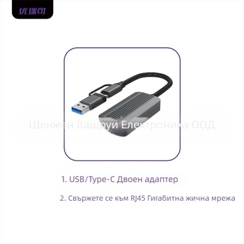 USB-C/USB 3.0 към RJ-45 гигабитен Ethernet адаптер – без драйвери, 10/100/1000 Mbps