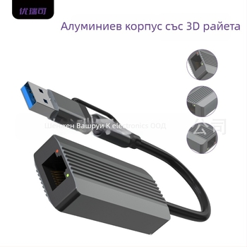 USB-C/USB 3.0 към RJ-45 гигабитен Ethernet адаптер – без драйвери, 10/100/1000 Mbps
