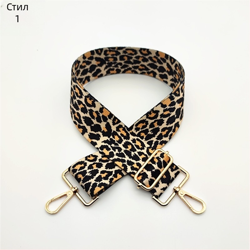 Презрамка за чанти с леопардов принт – широка презрамка за смяна, дълга презрамка за дамски чанти и раници, полиестер, пролет 2024