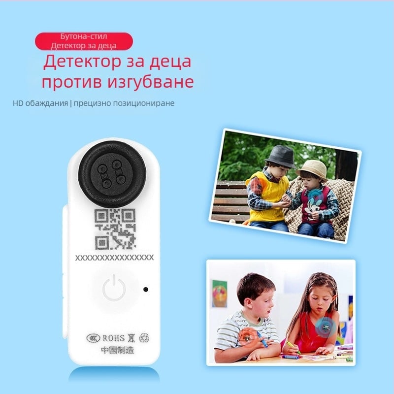 GPS локатор BeiDou за възрастни и деца с аларми за вибрация, прекъсване на захранването и SOS; точност 0–30 м; полимерна батерия; живот до 4320 ч; водоустойчив