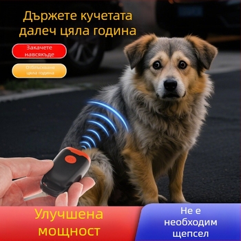 Dexin ултразвуков репелент за кучета – с дълъг обсег за тренировка, за открито и лична защита; пластмасова конструкция; универсално използване.