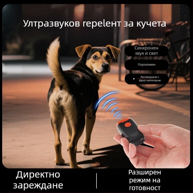 Dexin ултразвуков репелент за кучета – с дълъг обсег за тренировка, за открито и лична защита; пластмасова конструкция; универсално използване.