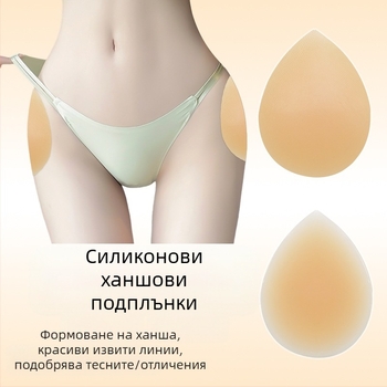 Силиконова подложка за уголемяване на ханша, удебелена, адхезивна, незабележима и без следа — Xinrui Lover, Dongguan