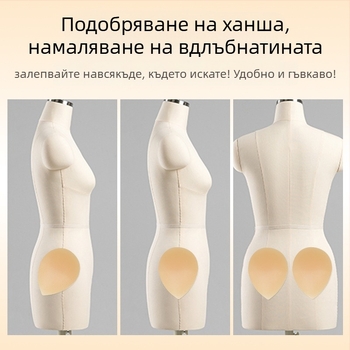 Силиконова подложка за уголемяване на ханша, удебелена, адхезивна, незабележима и без следа — Xinrui Lover, Dongguan