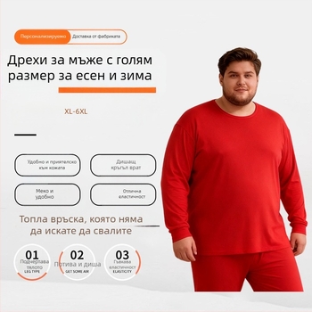 Мъжки термобельо комплект - ултра плътен модал-вискоза, Slim Fit, еднослоен, 300-350 г/м²