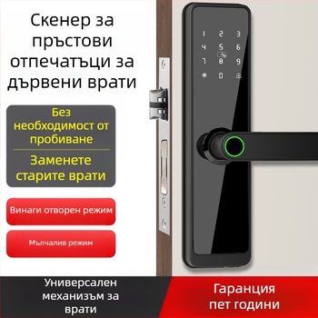 Умен електронен бравов механизъм за интериорни дървени врати с отпечатък, длан, парола, разпознаване на лица и дистанционно отключване; панел от алуминиев сплав