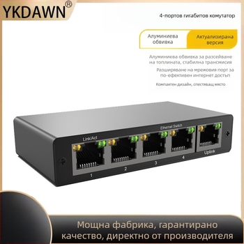 Гигабитов мрежов превключвател 1 към 4 RJ45, 1000 Mbps, Gigabit Ethernet