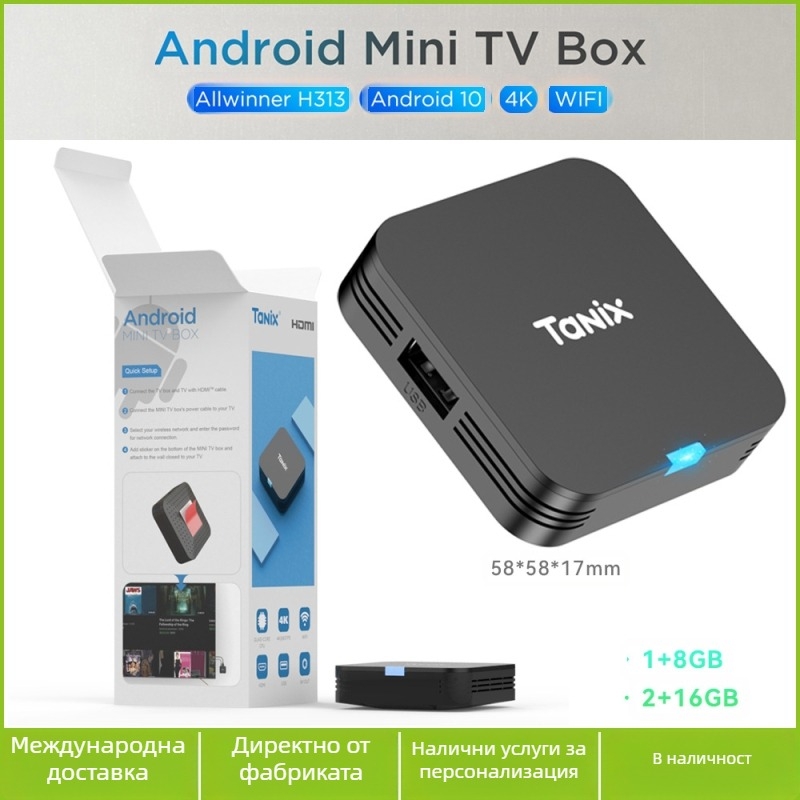 Tx1 H313 Android 10.0 Четириядрен 4K TV Box, 32GB Съхранение, 2.4GHz Wi‑Fi