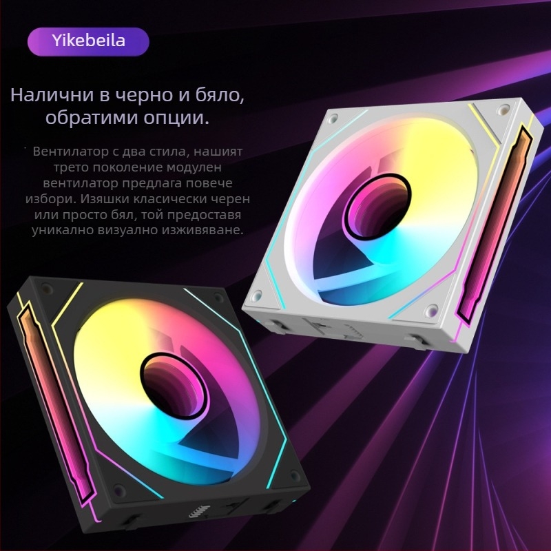 Вентилатор за компютърен корпус с ARGB осветление (5V 3-пинов), хидравличен лагер, 1800 RPM, 30 dB шум, ABS корпус