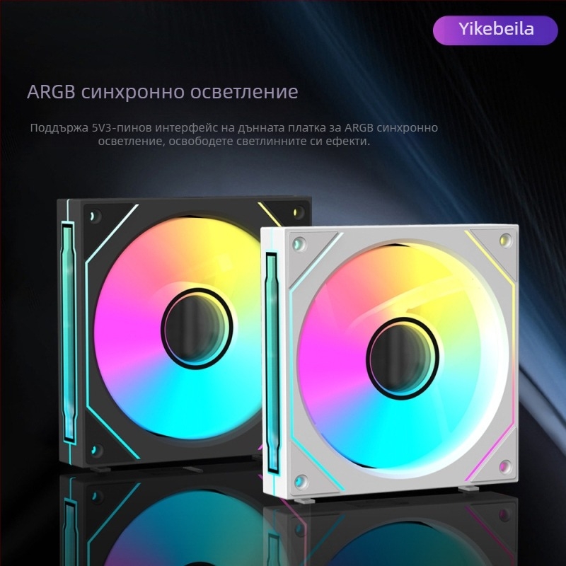 Вентилатор за компютърен корпус с ARGB осветление (5V 3-пинов), хидравличен лагер, 1800 RPM, 30 dB шум, ABS корпус