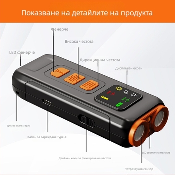 Ултразвуков треньор за кучета с двойна глава, преносим, презареждаем, ABS