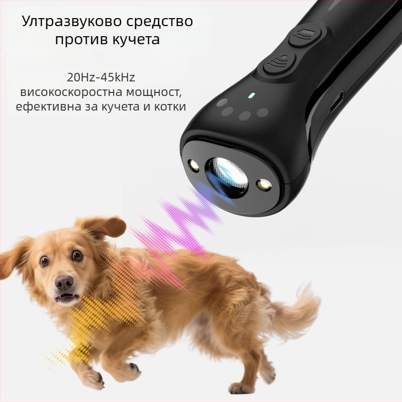 W32 ултразвуков репелер за кучета – анти-лаене, зарядна функция, променлива честота, LED ръчно фенерче