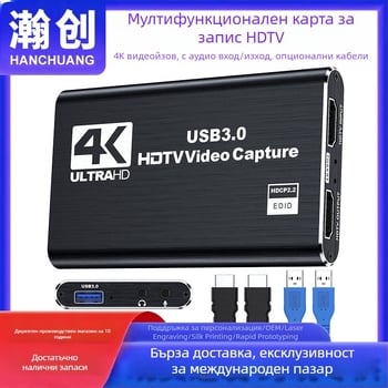 HANCHUANG USB 3.0 HDMI Loop-Out 4K карта за видеозаснемане HC-1407 (Чип 2131, MS)