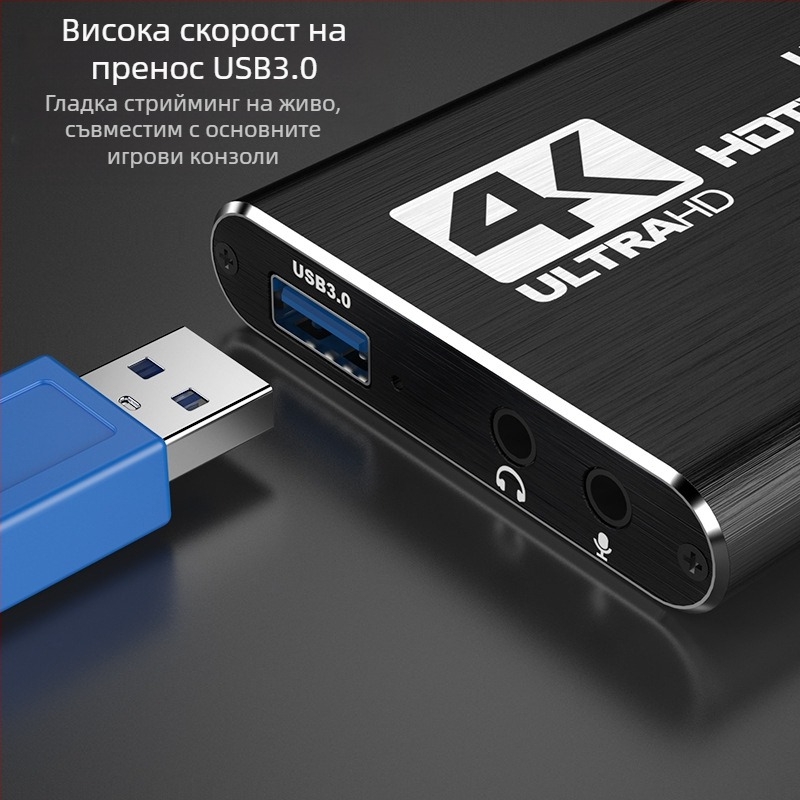 HANCHUANG USB 3.0 HDMI Loop-Out 4K карта за видеозаснемане HC-1407 (Чип 2131, MS)