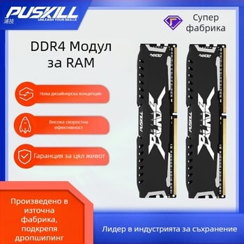 DDR4 8GB 3200MHz DIMM памет модул, 288-пинов, за настолен компютър