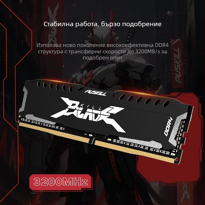 DDR4 8GB 3200MHz DIMM памет модул, 288-пинов, за настолен компютър