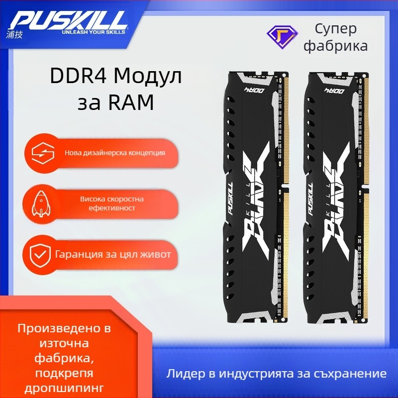 DDR4 8GB 3200MHz DIMM памет модул, 288-пинов, за настолен компютър